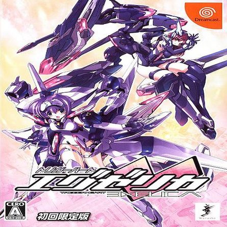 Trigger Heart Exelica box art for Sega Dreamcast